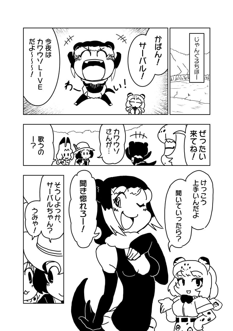 森の守護神ちゃん サンプル 1