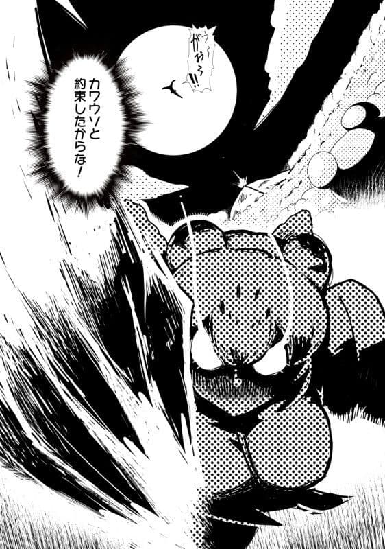 森の守護神ちゃん サンプル 2