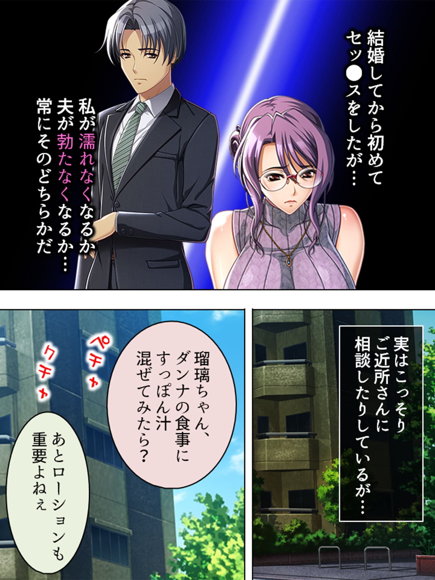 性の悩み。夫でイけない私を、その友人が唆す 1巻 サンプル 1