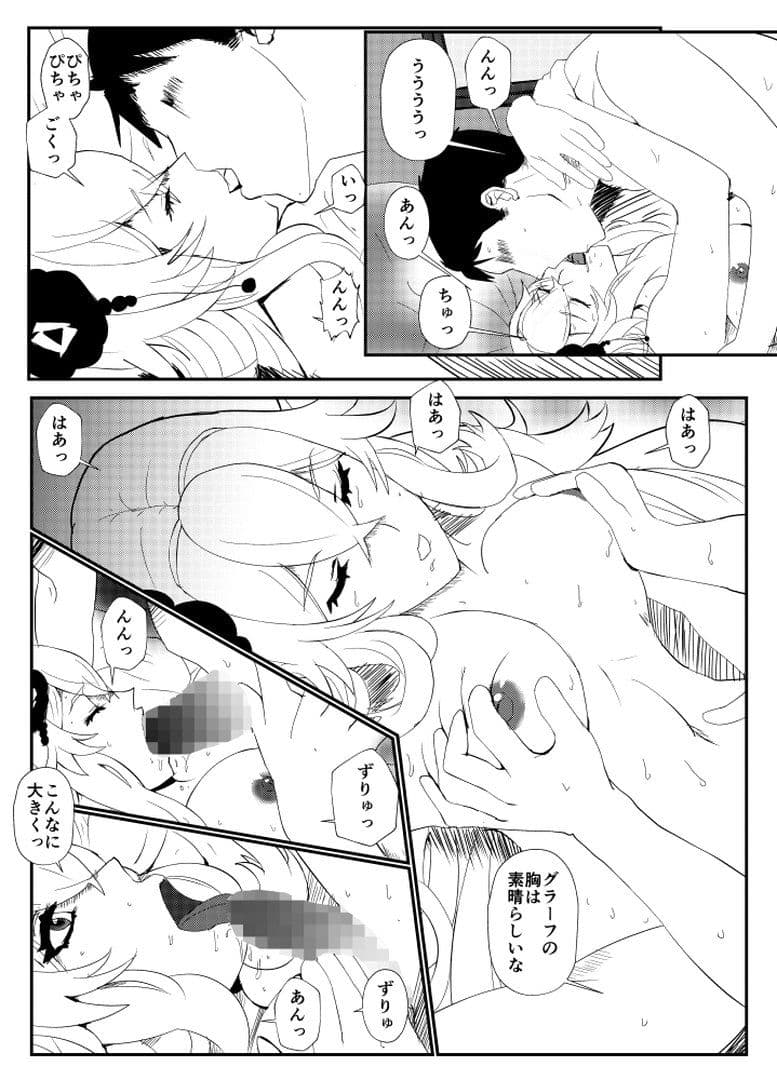 【アズ○ン】にくすべさんと肉スケベしたい【触手有り】 サンプル 3