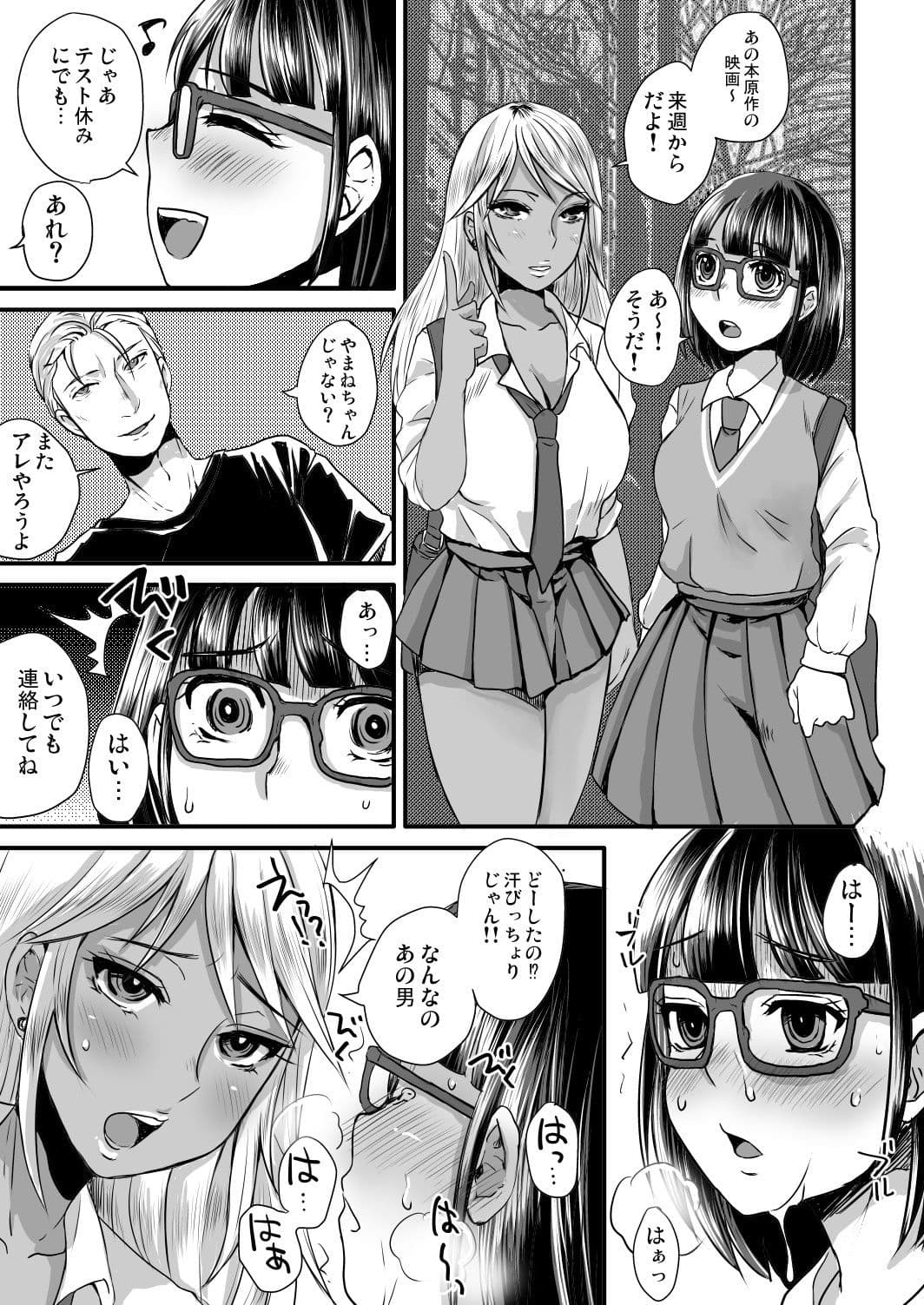 ふたりで●物堕ち サンプル 1