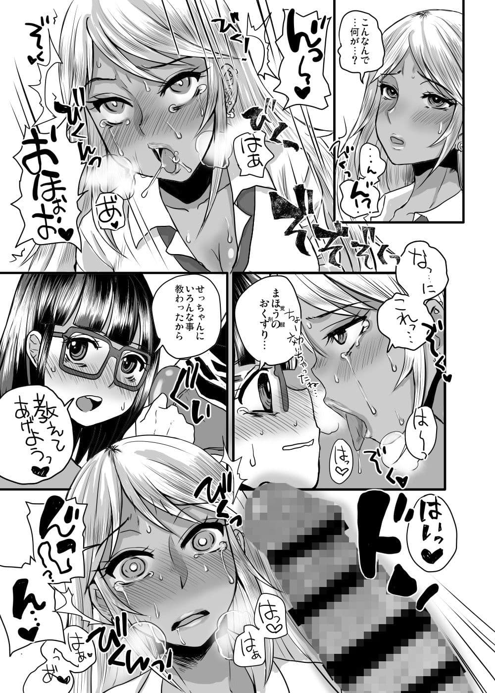 ふたりで●物堕ち サンプル 2