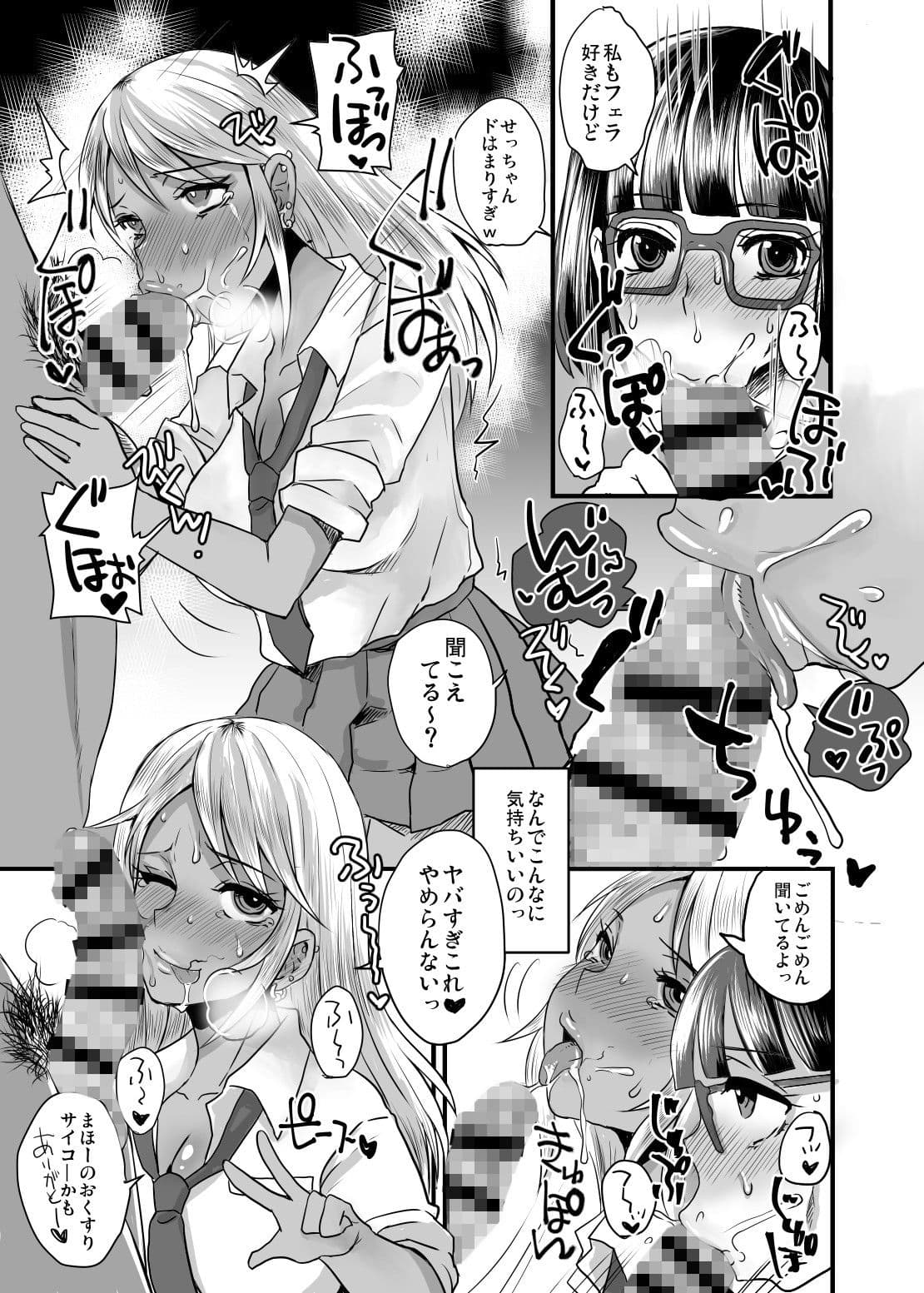 ふたりで●物堕ち サンプル 4