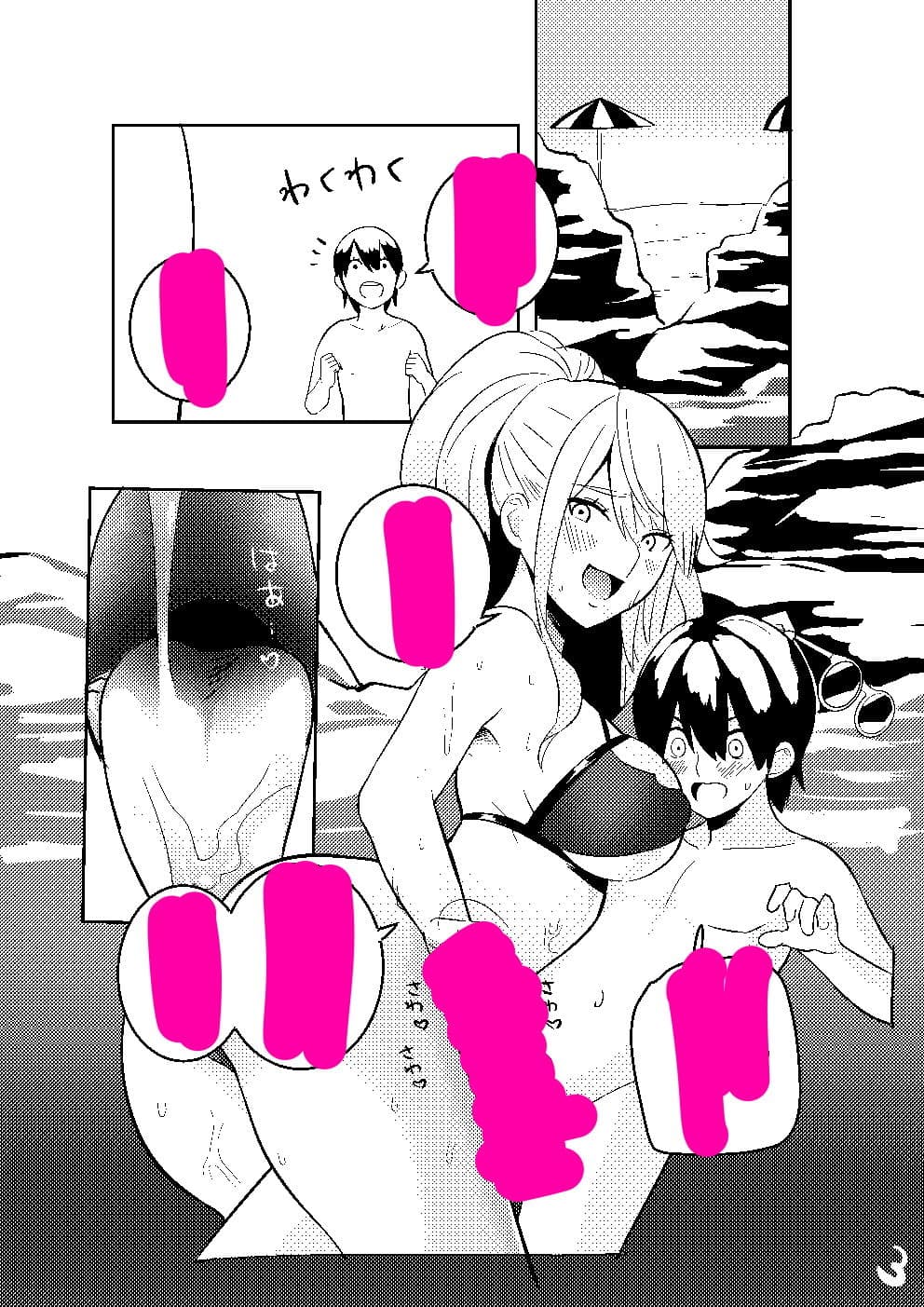 海でショタは男になりたい！ サンプル 2