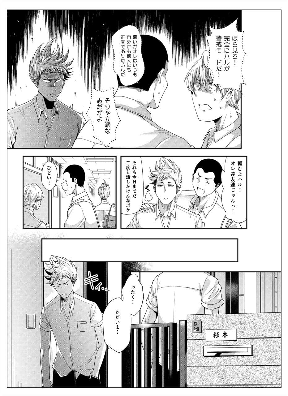 新・ブスだけどエロい姉 1 サンプル 3