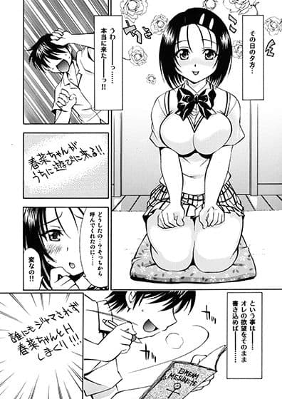 とらぶるっ娘〜春奈＆唯〜 サンプル 1