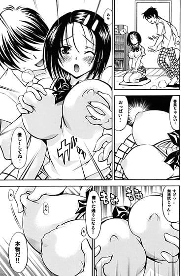 とらぶるっ娘〜春奈＆唯〜 サンプル 2
