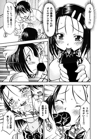 とらぶるっ娘〜春奈＆唯〜 サンプル 3