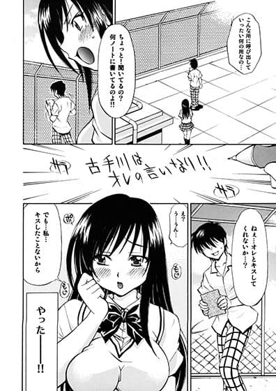 とらぶるっ娘〜春奈＆唯〜 サンプル 4