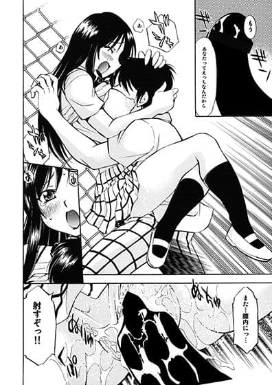 とらぶるっ娘〜春奈＆唯〜 サンプル 7