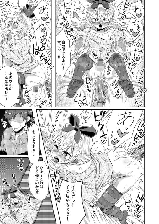 体格差があるからってHしない訳ないだろ！ サンプル 4