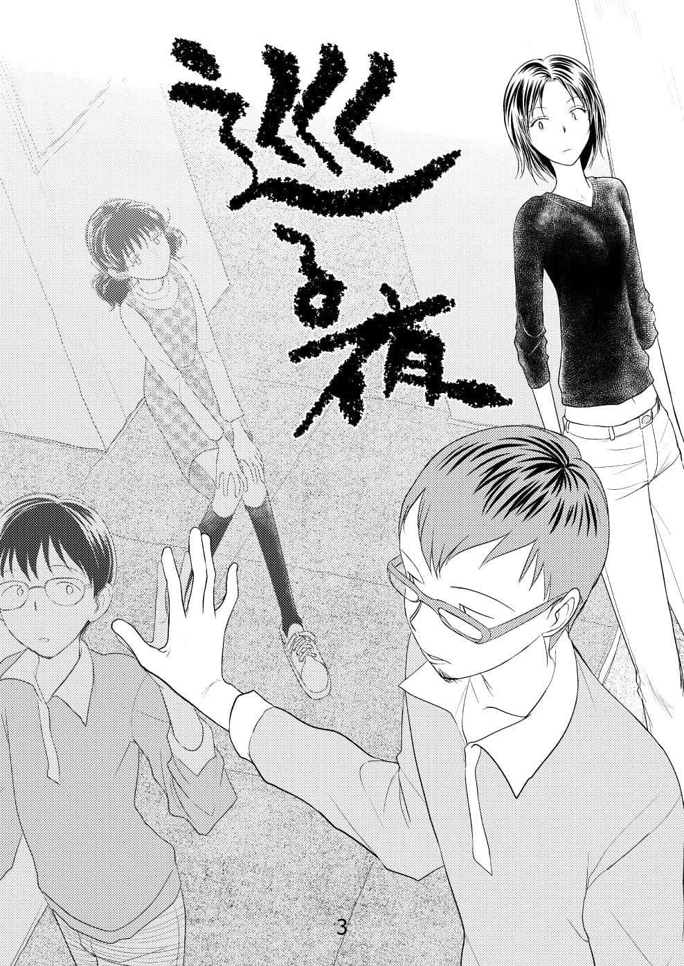 巡る夜 サンプル 2