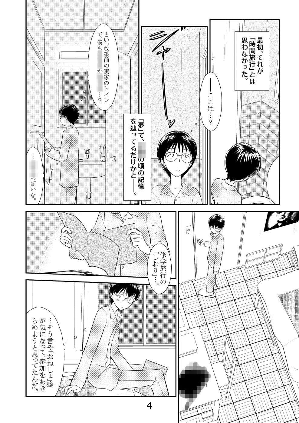 巡る夜 サンプル 3