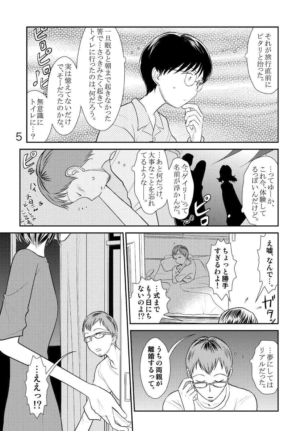 巡る夜 サンプル 4
