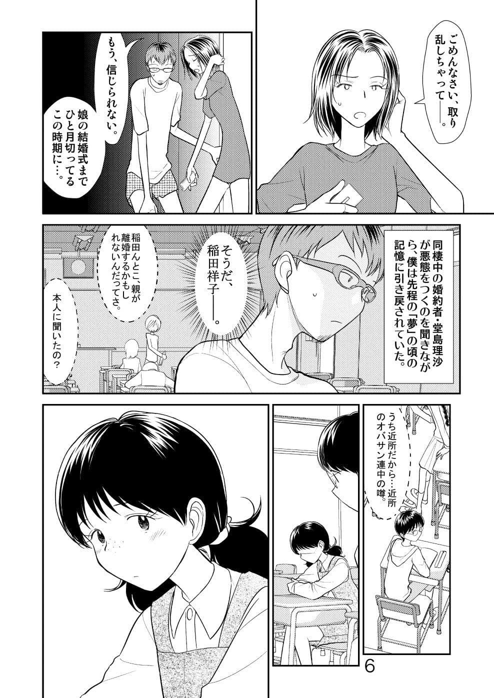 巡る夜 サンプル 5