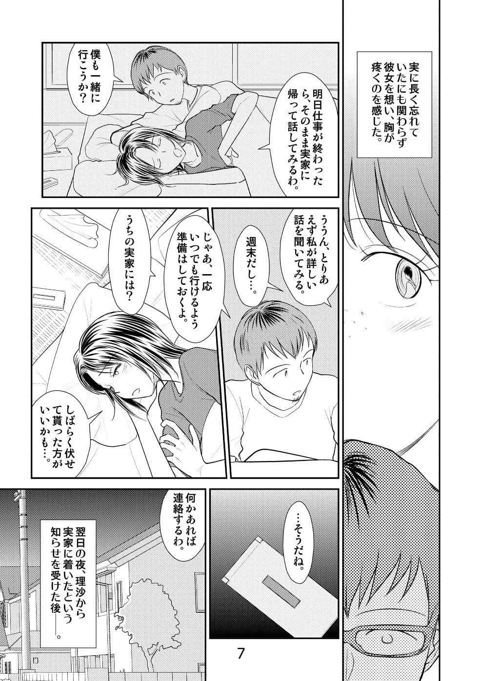 巡る夜 サンプル 6