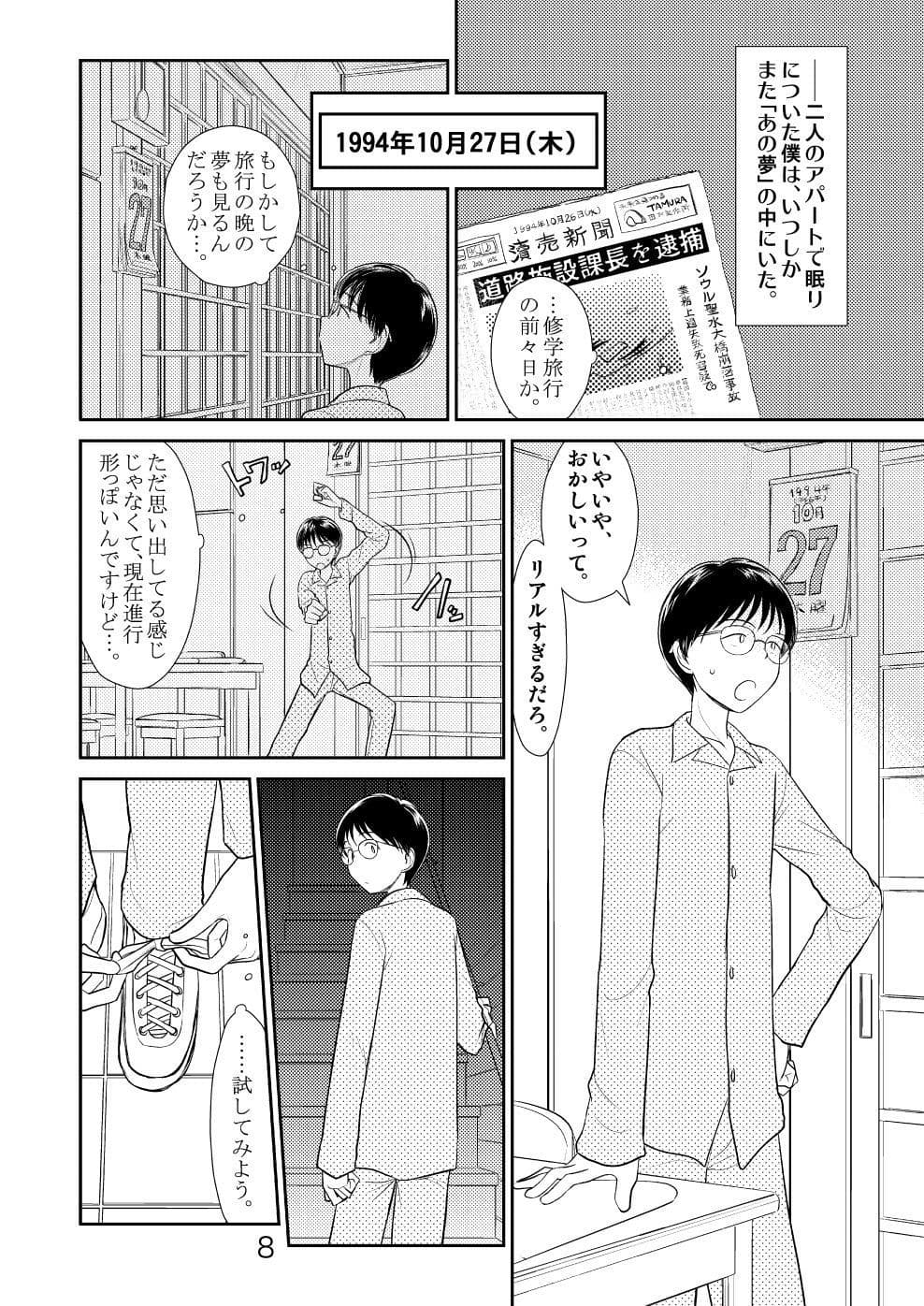 巡る夜 サンプル 7