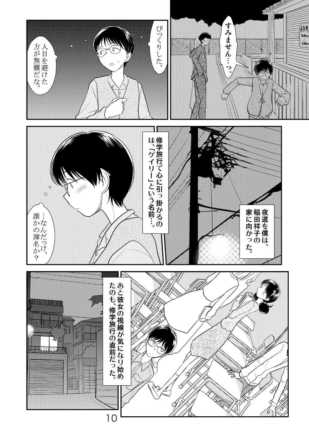 巡る夜 サンプル 9