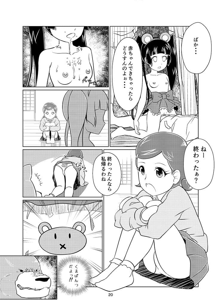 くぱみこ サンプル 3