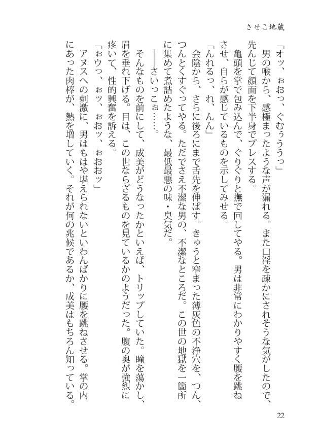 イ恥部ト臀部 サンプル 1