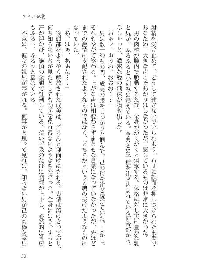イ恥部ト臀部 サンプル 2
