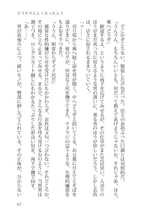 イ恥部ト臀部 サンプル 3