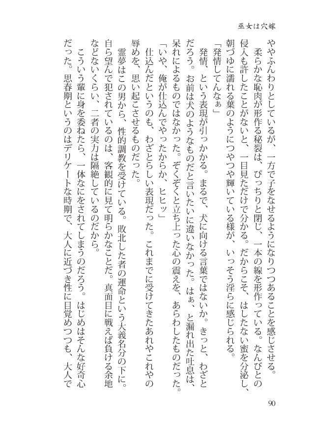 イ恥部ト臀部 サンプル 5