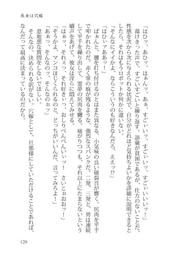 イ恥部ト臀部 サンプル 6