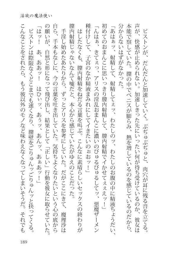 イ恥部ト臀部 サンプル 8