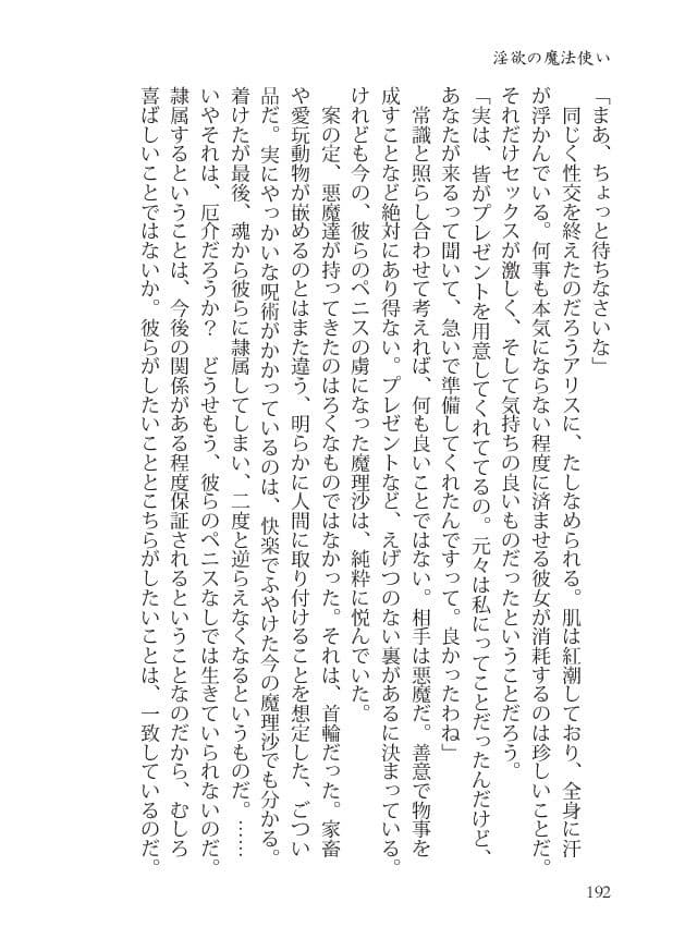 イ恥部ト臀部 サンプル 9