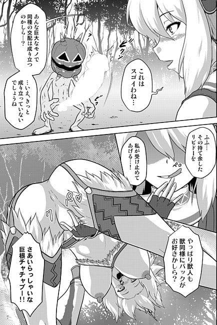 発掘キ○ン娘と巨根チャ○ャブー サンプル 2