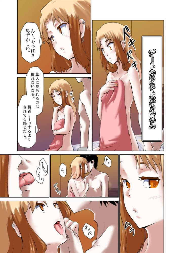 【オリジナル】最近の男の娘は妊娠するんですってよ！ サンプル 5