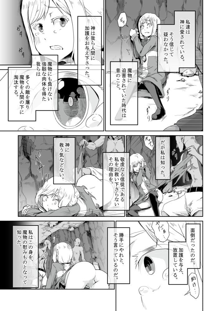 【オリジナル】悪食 サンプル 1