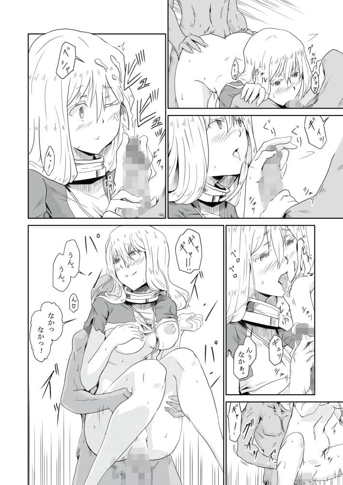 【オリジナル】悪食 サンプル 4