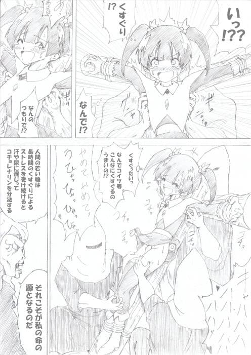 魔女の復讐 Vol.1 サンプル 1
