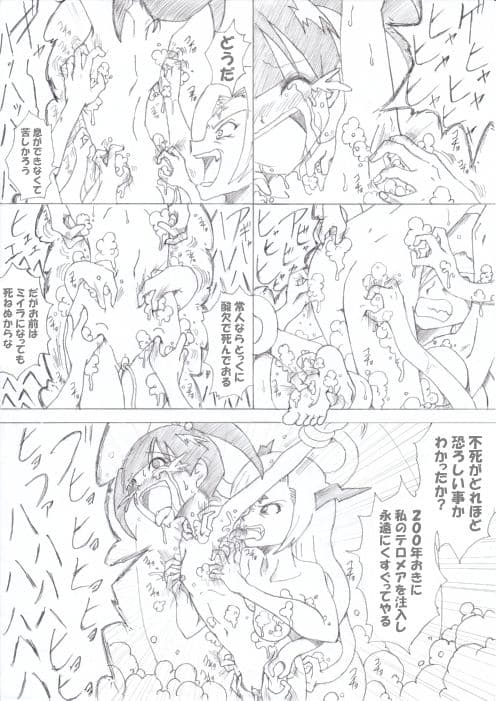 魔女の復讐 Vol.1 サンプル 3