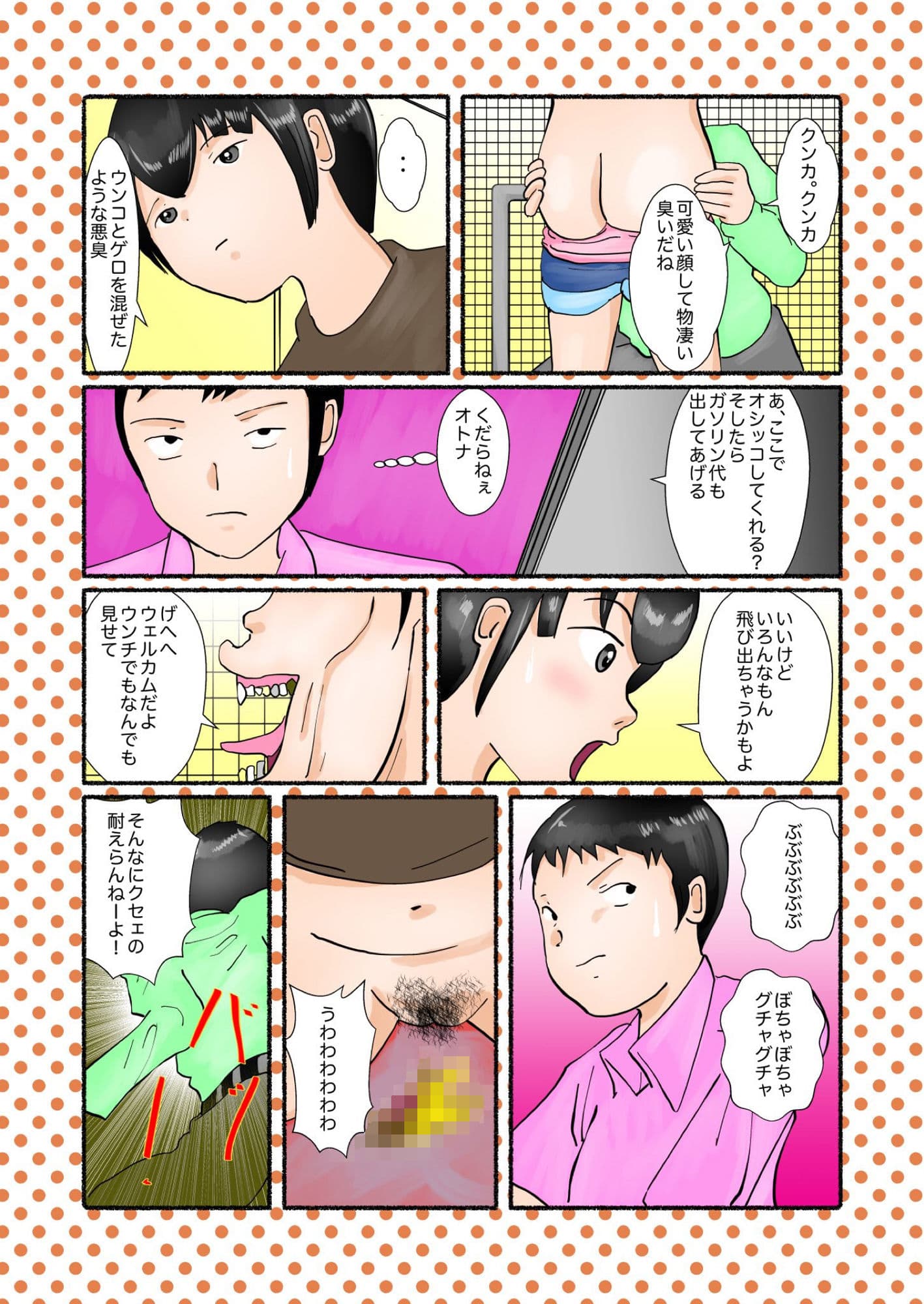 可奈ちゃんの彼氏になるために4 最終回 サンプル 2