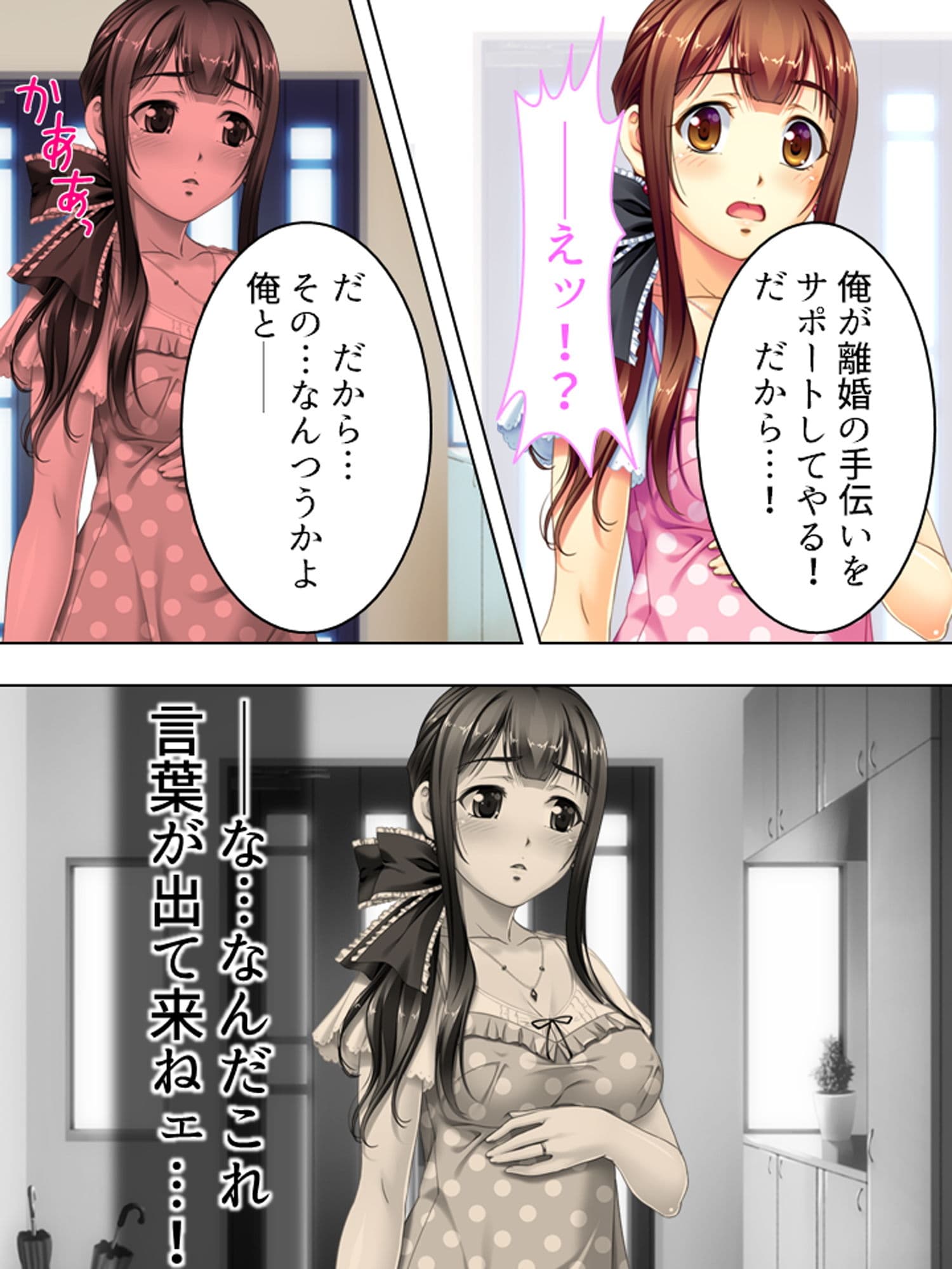 万引きした若奥様を強請ってセフレに仕込んでみた 4巻 サンプル 4