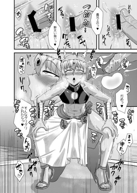 砂漠の国の傲慢王子 その後のお話 サンプル 1