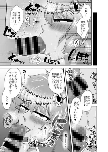 砂漠の国の傲慢王子 その後のお話 サンプル 3