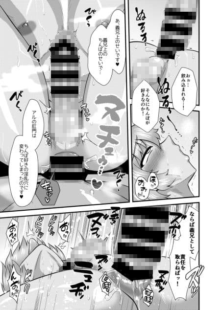 砂漠の国の傲慢王子 その後のお話 サンプル 4