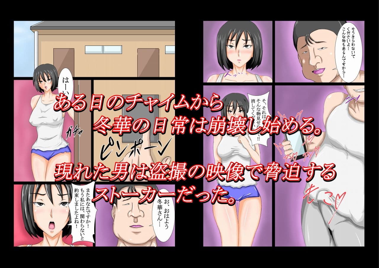 ストーカーにコワされたワタシ・・・ サンプル 1