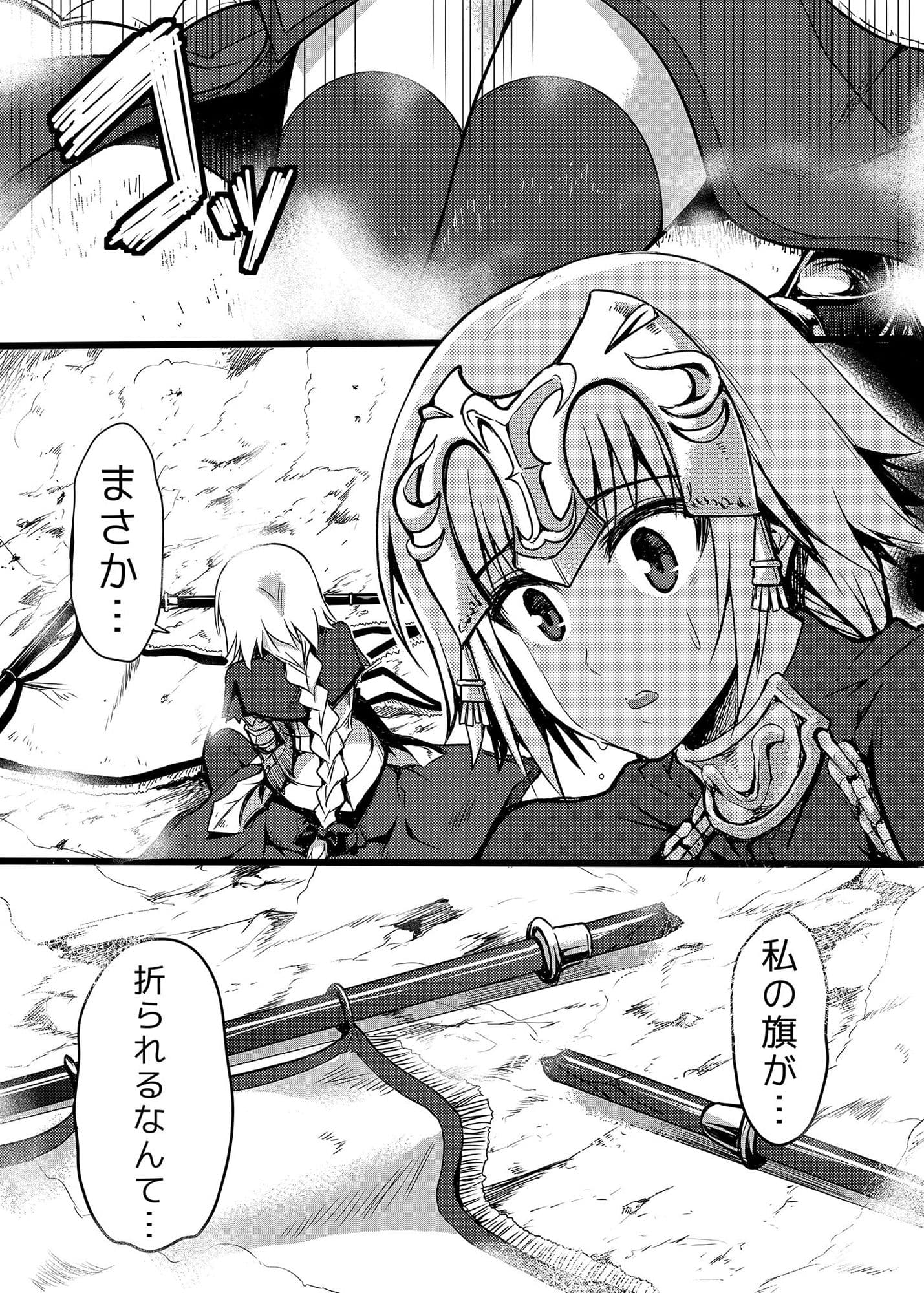 彼女○フラグを折られたら サンプル 1