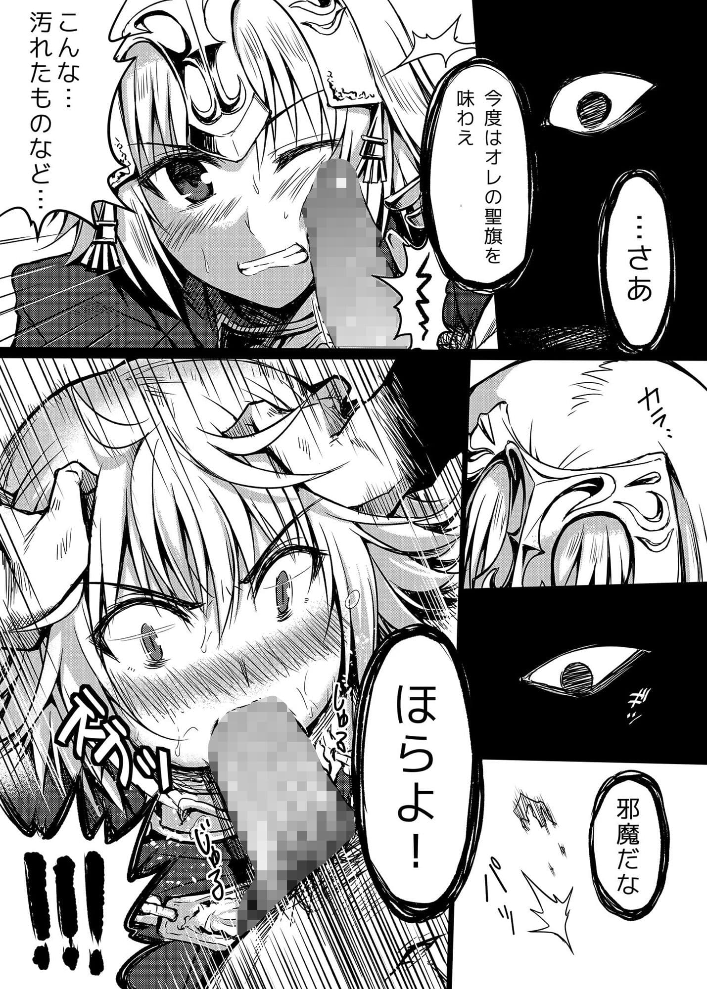 彼女○フラグを折られたら サンプル 3