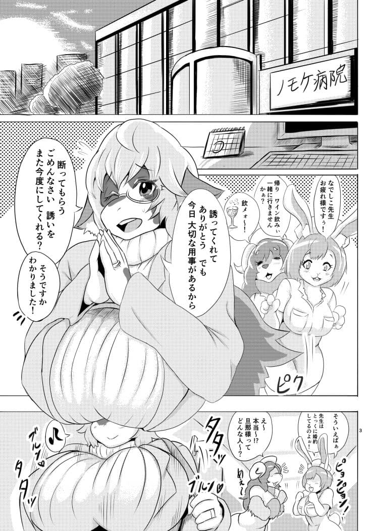 牛妻からダメな夫への戒めセックス サンプル 1