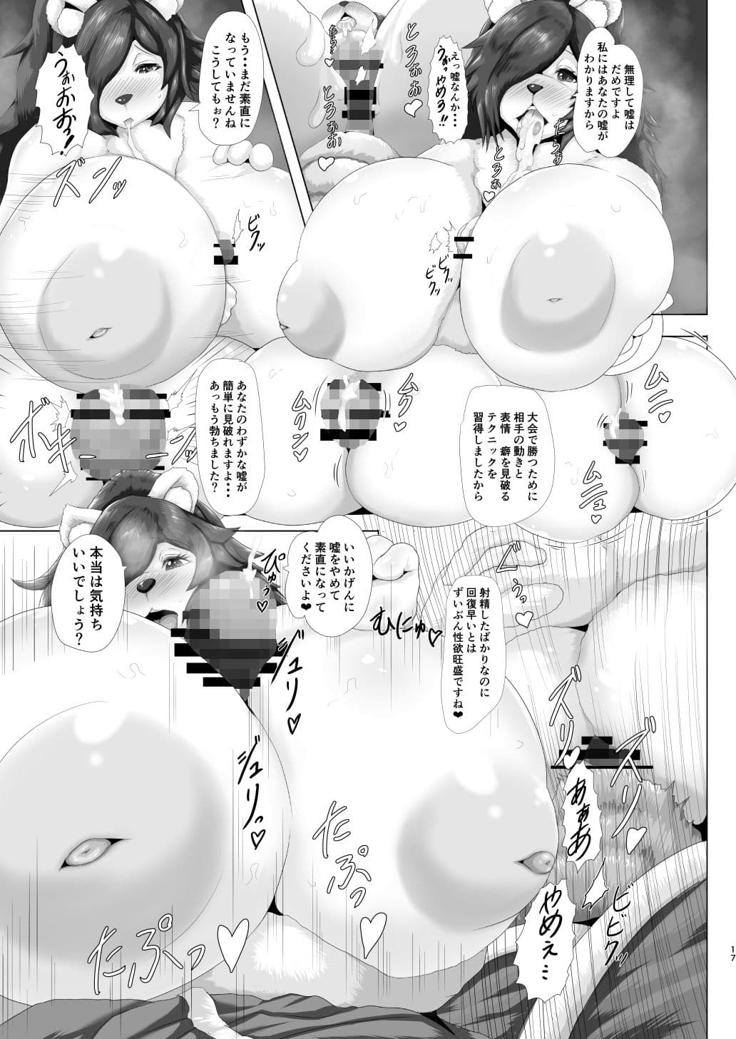 ライバルVSキズナ サンプル 5