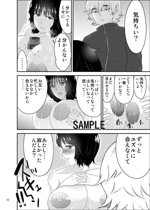 二宮未来 23歳、人妻。II サンプル 3