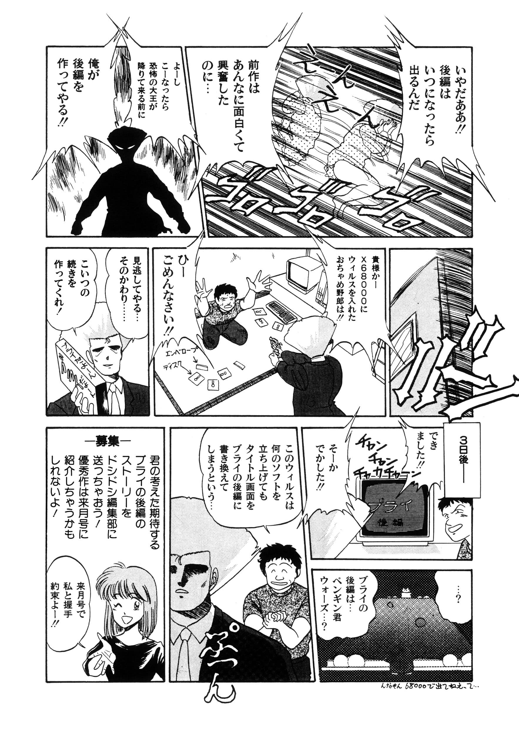 まんが「無敵刑事 大打撃1」 サンプル 7