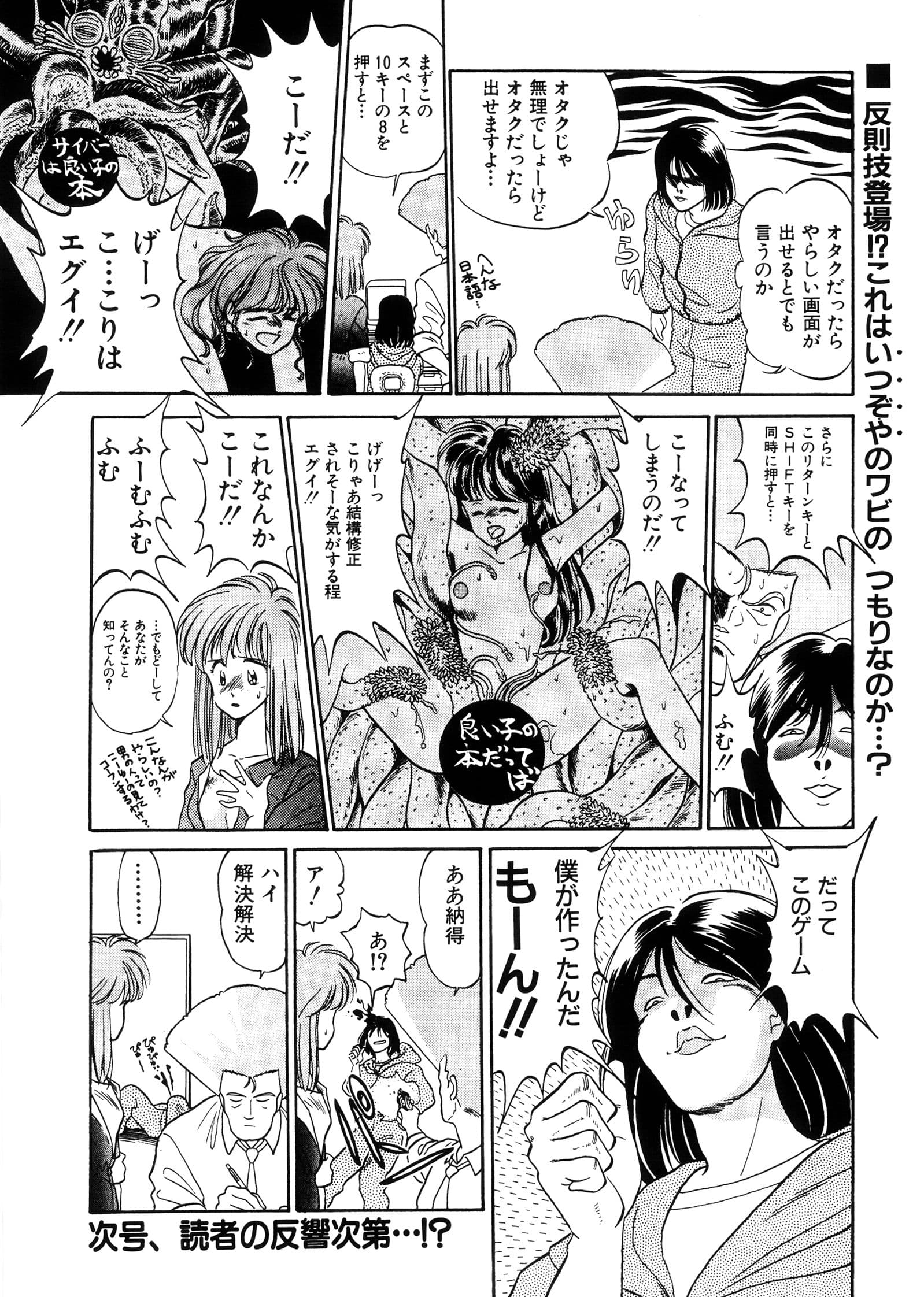 まんが「無敵刑事 大打撃1」 サンプル 9