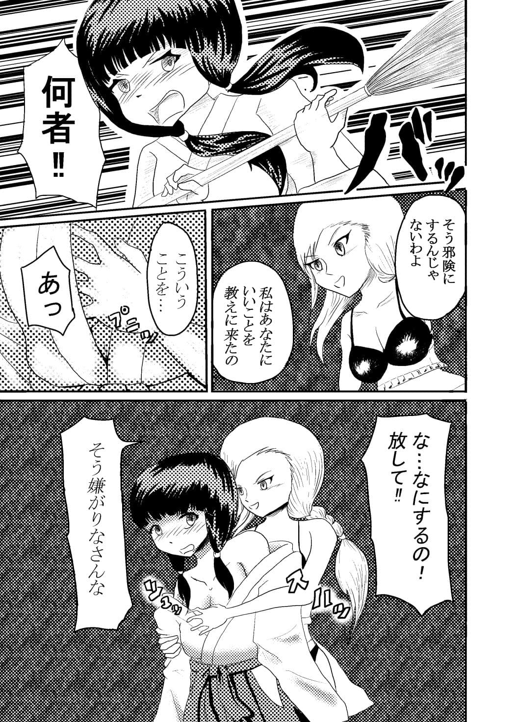 巫女が淫らに堕とされる話 サンプル 5
